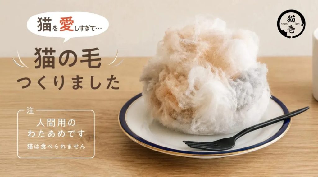 Japan sælger candyfloss, der ligner kattepels – og den er allerede blevet et viralt hit